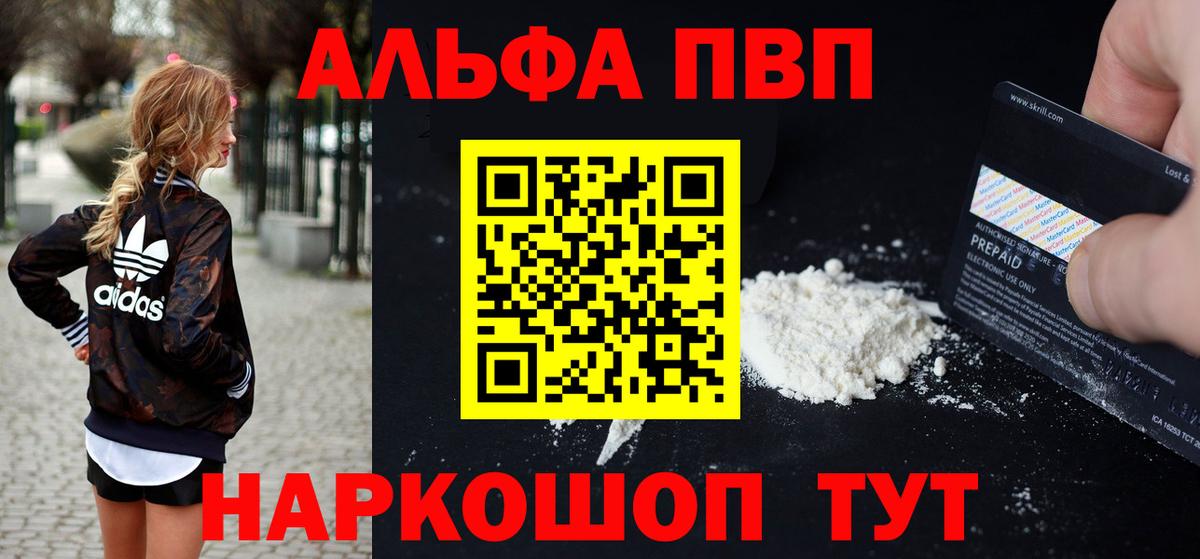 Альфа ПВП  Вход с VPN  Тайшет  А ПВП СК 