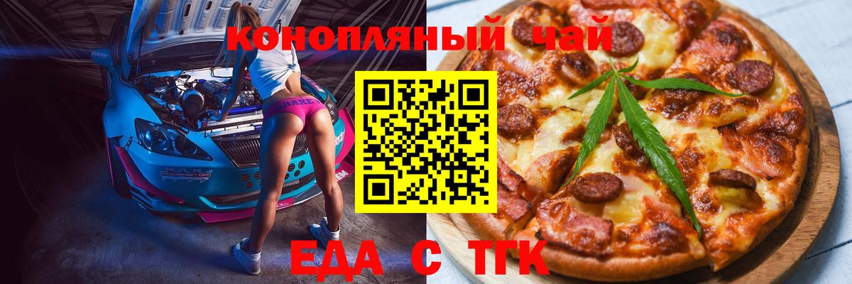 Тайшет  Cannafood марихуана  Вход с VPN 