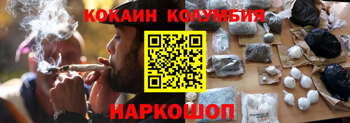 Cocaine 99%  Вход с VPN  КОКАИН  Тайшет 