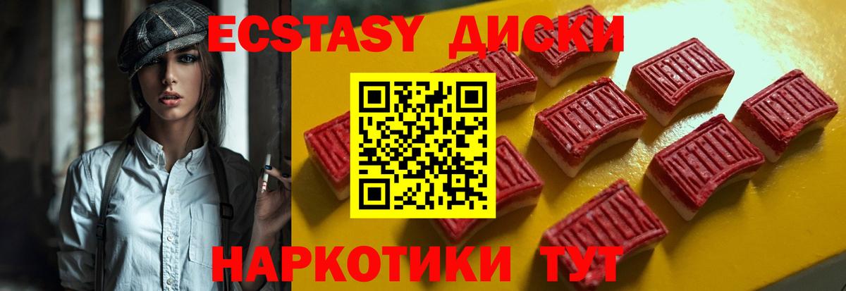 Экстази 99%  Вход с VPN  Экстази mix  Тайшет 