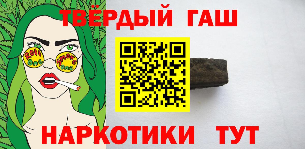 ГАШИШ Ice-O-Lator  Вход с VPN  где можно купить наркотик  Гашиш VHQ  Тайшет 