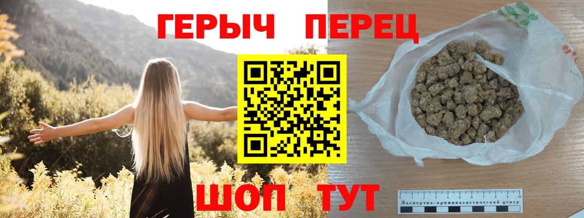 ГЕРОИН белый  Вход с VPN  Тайшет 