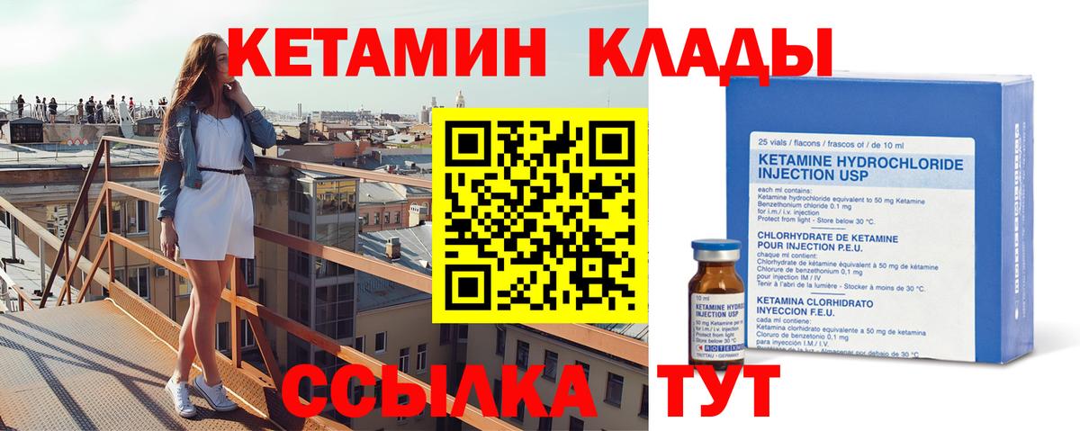 КЕТАМИН ketamine Тайшет