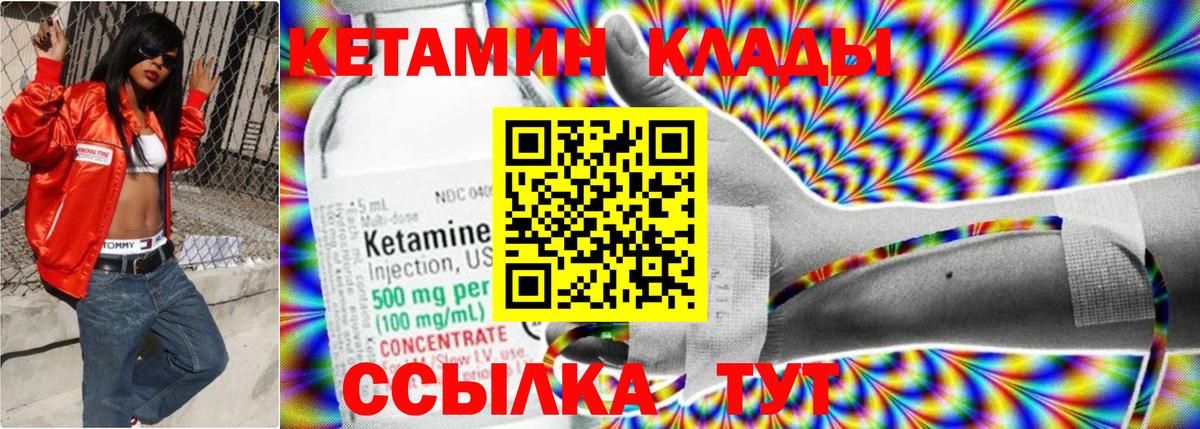 Кетамин ketamine  MEGA зеркало  Тайшет  Вход с VPN 