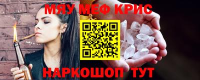 MESCALINE Новокубанск