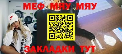MESCALINE Новокубанск