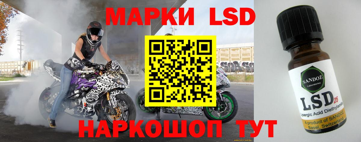 Лсд 25 экстази кислота  Вход с VPN  LSD-25 экстази кислота  Тайшет 