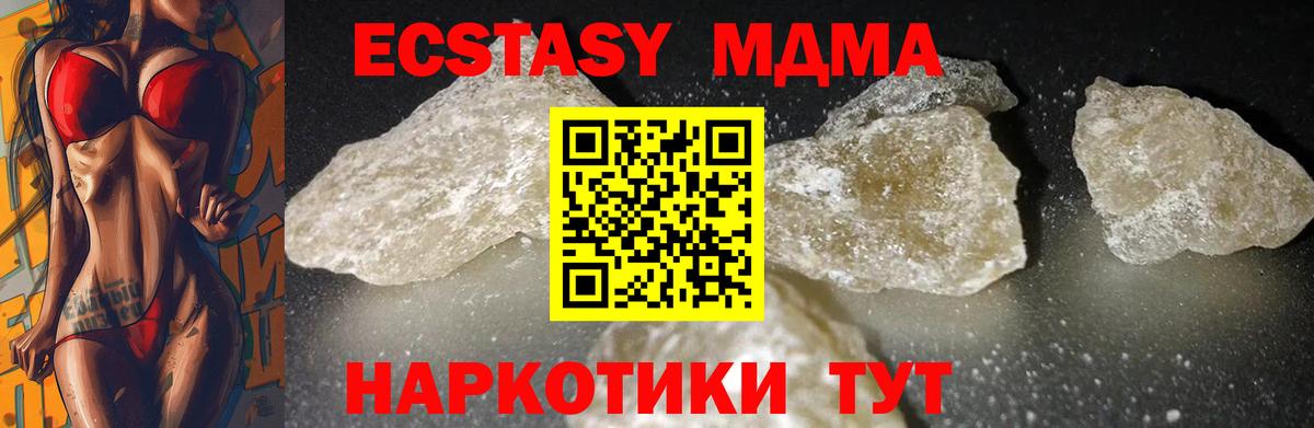 MDMA Molly  МДМА  Тайшет  Вход с VPN  MDMA crystal 