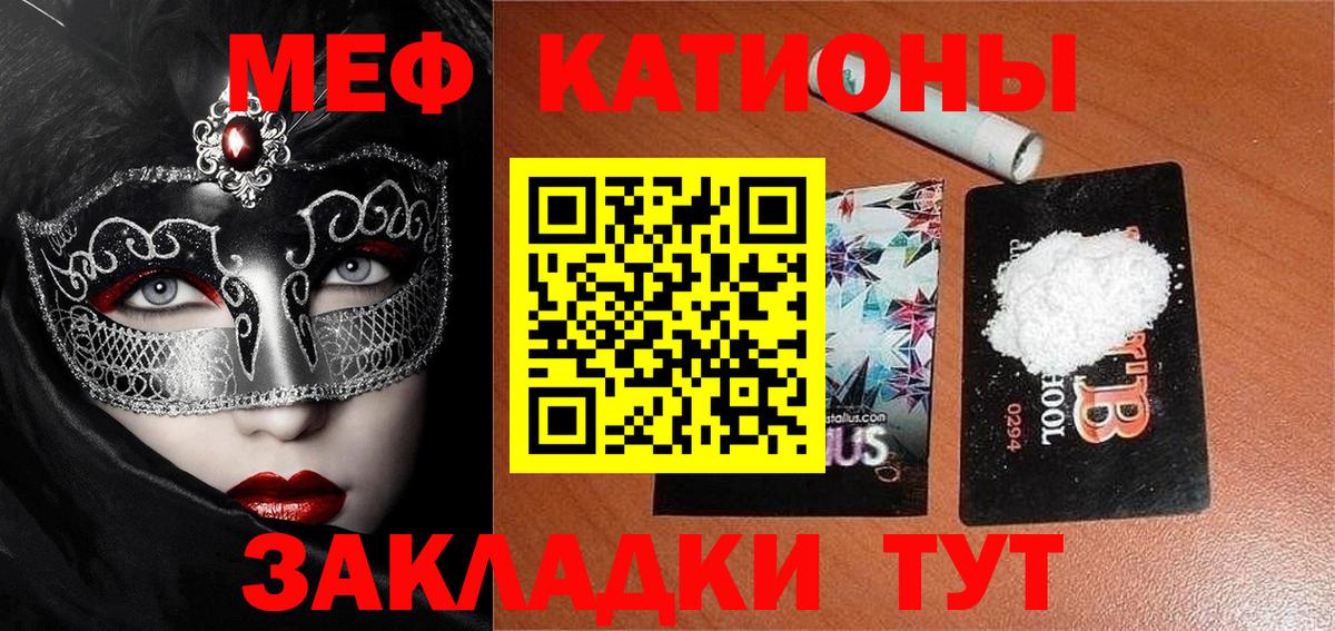 Тайшет  МЯУ-МЯУ  МЯУ-МЯУ 4 MMC  Вход с VPN  где купить наркотик  МЕФ мука  МЕФ 