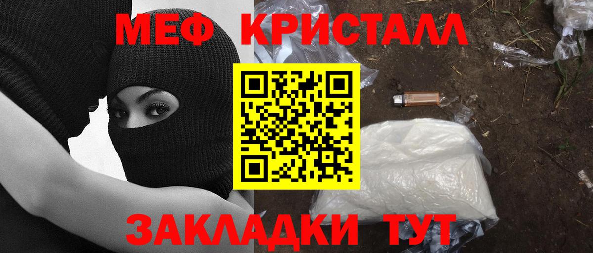 Меф Тайшет