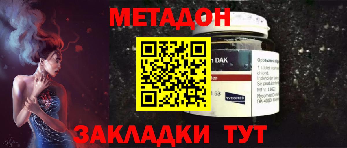 Метадон белоснежный  Вход с VPN  мега рабочий сайт  Метадон белоснежный  Тайшет 