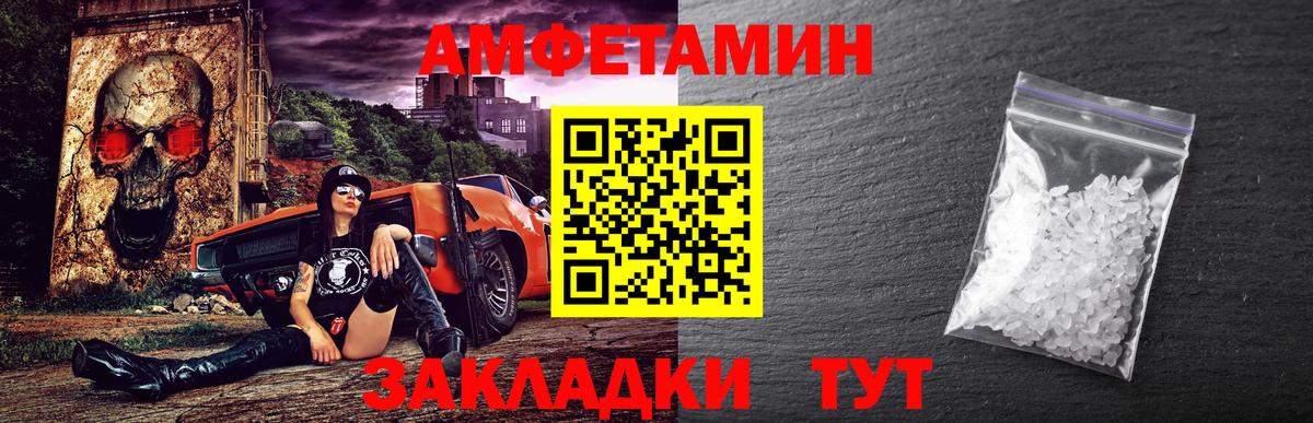 Метамфетамин пудра  Вход с VPN  Тайшет 