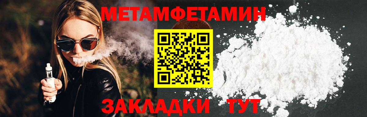 Первитин Декстрометамфетамин 99.9% Тайшет