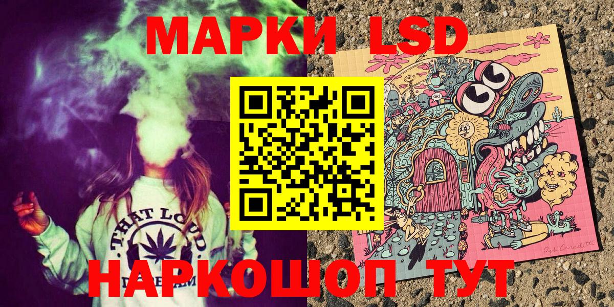 Наркотические марки 1500мкг Тайшет