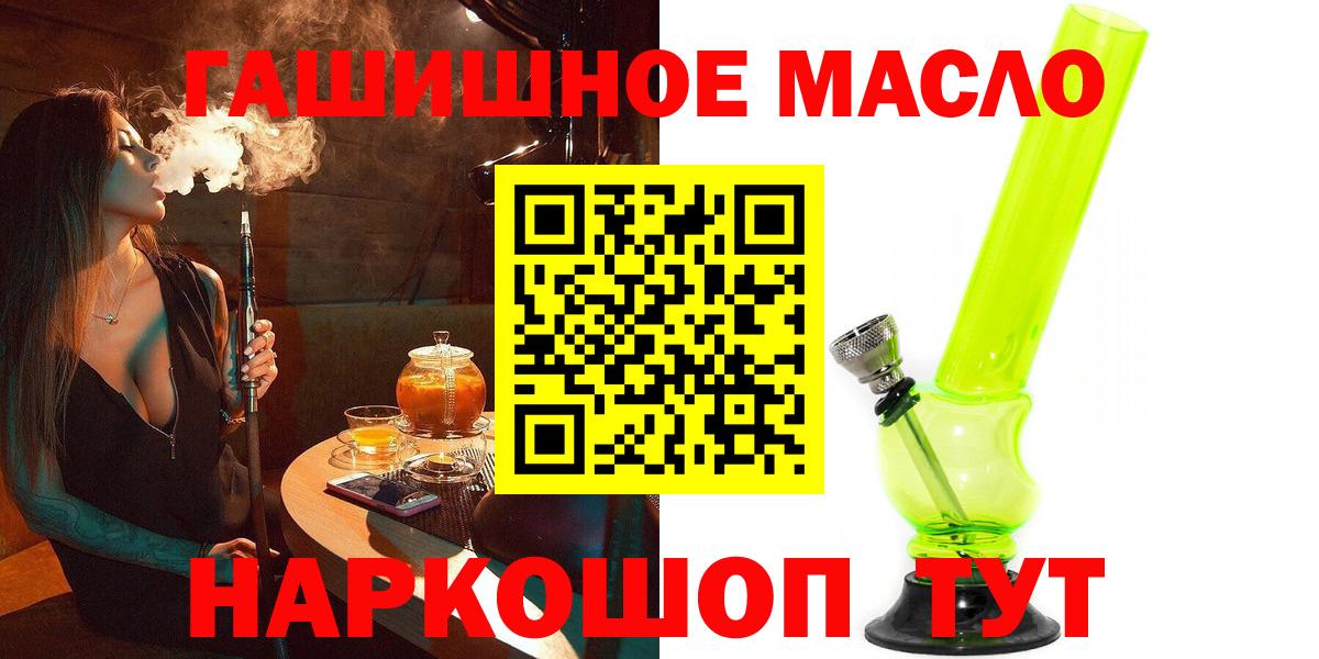 Дистиллят ТГК вейп Тайшет
